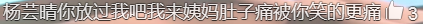 楊超越這回不僅哭了，還打了導演… 娛樂 第91張