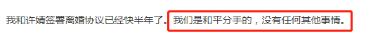 背著老公勾搭網紅？出軌小三甩鍋前妻？屢被打臉的陳赫張子萱還能洗白嗎？ 情感 第13張