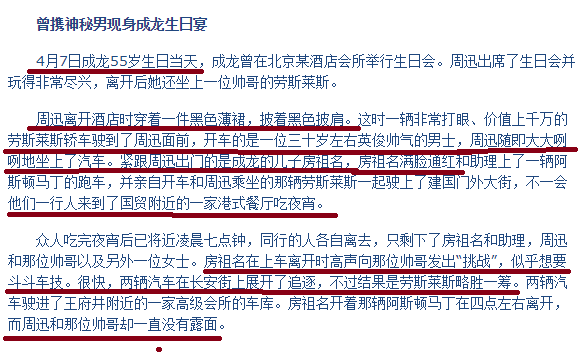 有錢真的可以隨心所欲 娛樂 第26張