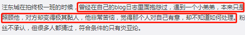 初戀車禍去世得抑鬱症、如今劈腿嫩男被爆私密照，和汪東城糾纏多年的炎亞綸終於宣布出櫃了 娛樂 第23張