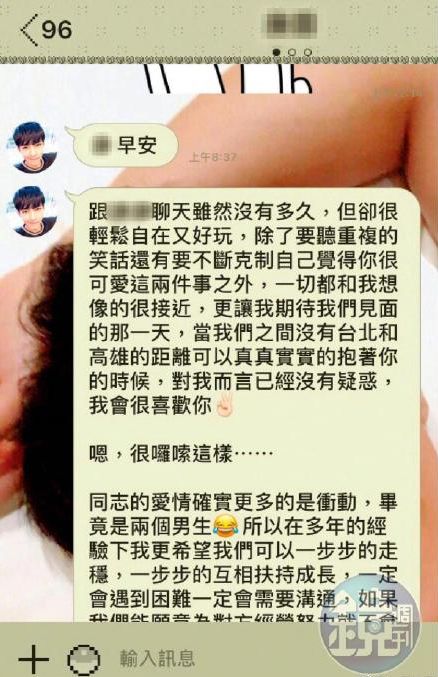 初戀車禍去世得抑鬱症、如今劈腿嫩男被爆私密照，和汪東城糾纏多年的炎亞綸終於宣布出櫃了 娛樂 第5張