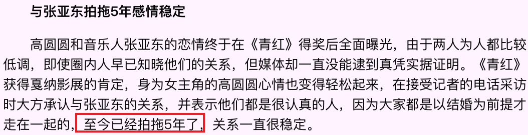 劈腿过高圆圆、徐静蕾，51岁牵手新女友，这就是渣男的最高境界吧（组图） - 16