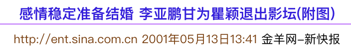 劈腿过高圆圆、徐静蕾，51岁牵手新女友，这就是渣男的最高境界吧（组图） - 37