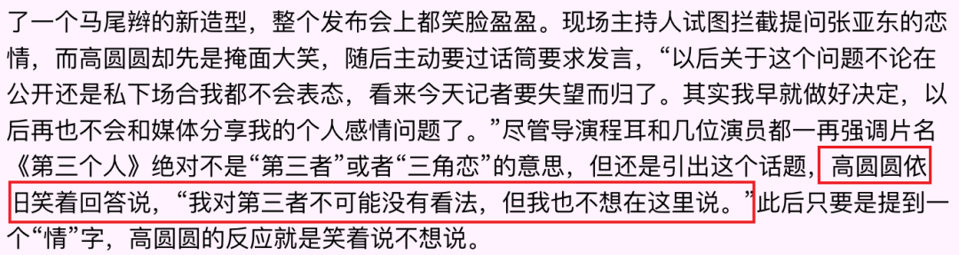 劈腿过高圆圆、徐静蕾，51岁牵手新女友，这就是渣男的最高境界吧（组图） - 31