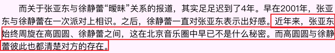 劈腿过高圆圆、徐静蕾，51岁牵手新女友，这就是渣男的最高境界吧（组图） - 25