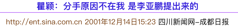 劈腿过高圆圆、徐静蕾，51岁牵手新女友，这就是渣男的最高境界吧（组图） - 39