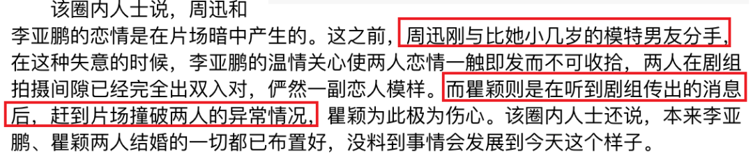 劈腿过高圆圆、徐静蕾，51岁牵手新女友，这就是渣男的最高境界吧（组图） - 38