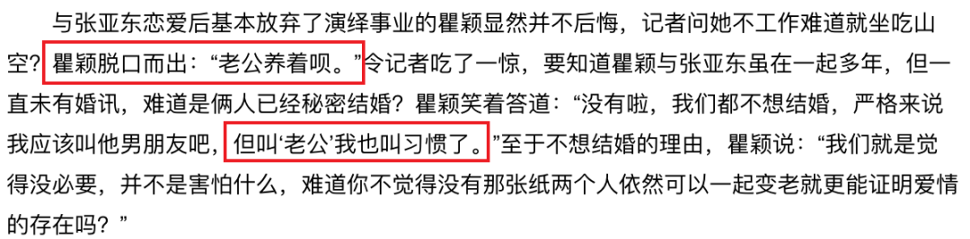 劈腿过高圆圆、徐静蕾，51岁牵手新女友，这就是渣男的最高境界吧（组图） - 44