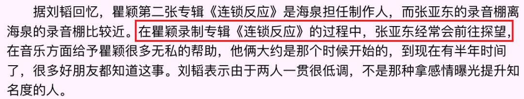 劈腿过高圆圆、徐静蕾，51岁牵手新女友，这就是渣男的最高境界吧（组图） - 41