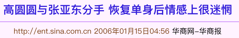 劈腿过高圆圆、徐静蕾，51岁牵手新女友，这就是渣男的最高境界吧（组图） - 30