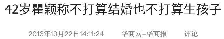 劈腿过高圆圆、徐静蕾，51岁牵手新女友，这就是渣男的最高境界吧（组图） - 46
