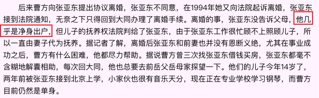 劈腿过高圆圆、徐静蕾，51岁牵手新女友，这就是渣男的最高境界吧（组图） - 9