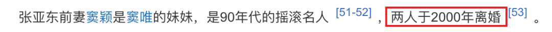 劈腿过高圆圆、徐静蕾，51岁牵手新女友，这就是渣男的最高境界吧（组图） - 11