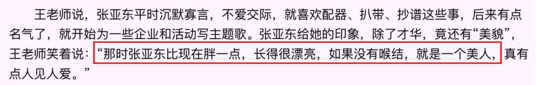 劈腿过高圆圆、徐静蕾，51岁牵手新女友，这就是渣男的最高境界吧（组图） - 5