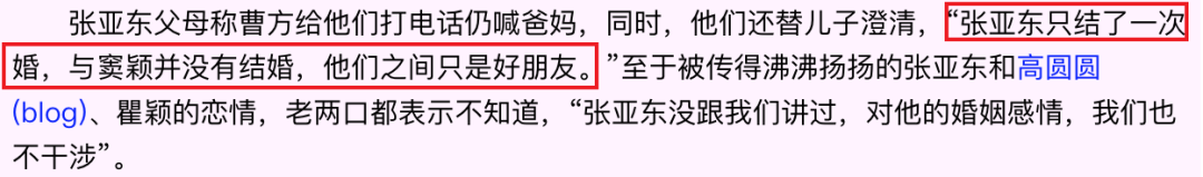 劈腿过高圆圆、徐静蕾，51岁牵手新女友，这就是渣男的最高境界吧（组图） - 12