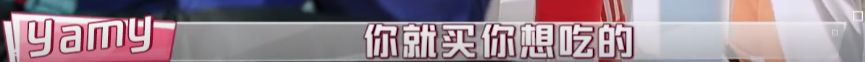 楊超越這回不僅哭了，還打了導演… 娛樂 第24張