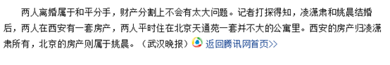 凌瀟肅宣布喜訊，姚晨兒女雙全，當年到底誰對不起誰？ 娛樂 第60張