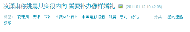 凌瀟肅宣布喜訊，姚晨兒女雙全，當年到底誰對不起誰？ 娛樂 第56張