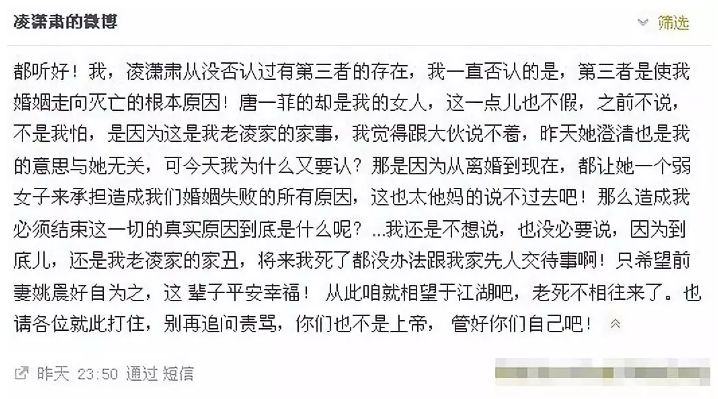 凌瀟肅宣布喜訊，姚晨兒女雙全，當年到底誰對不起誰？ 娛樂 第41張