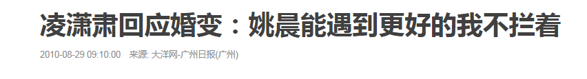 凌瀟肅宣布喜訊，姚晨兒女雙全，當年到底誰對不起誰？ 娛樂 第30張