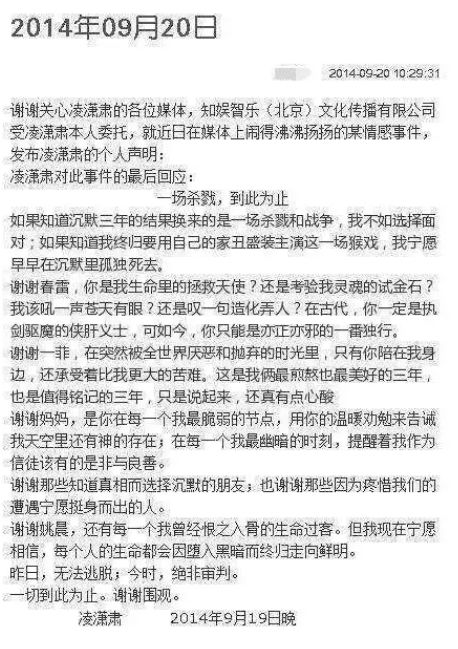 凌瀟肅宣布喜訊，姚晨兒女雙全，當年到底誰對不起誰？ 娛樂 第69張