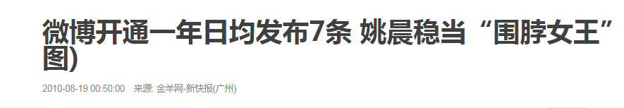 凌瀟肅宣布喜訊，姚晨兒女雙全，當年到底誰對不起誰？ 娛樂 第17張