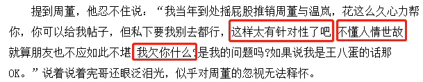 世紀和解？吳宗憲周杰倫那些年的故事夠寫一本小說了... 娛樂 第31張