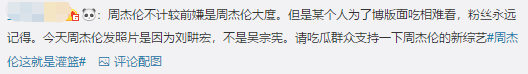 世紀和解？吳宗憲周杰倫那些年的故事夠寫一本小說了... 娛樂 第2張