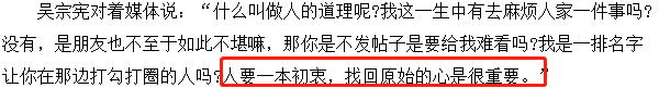 世紀和解？吳宗憲周杰倫那些年的故事夠寫一本小說了... 娛樂 第32張