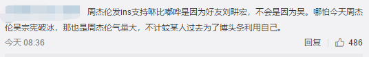 世紀和解？吳宗憲周杰倫那些年的故事夠寫一本小說了... 娛樂 第3張