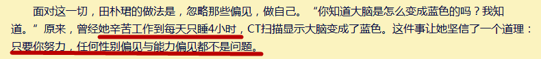 和梁家輝拍床戲、與湯臣一品公子傳緋聞的田樸珺，如今終於小三上位和商業大佬王石領證了？ 娛樂 第22張