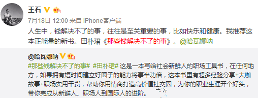 和梁家輝拍床戲、與湯臣一品公子傳緋聞的田樸珺，如今終於小三上位和商業大佬王石領證了？ 娛樂 第29張