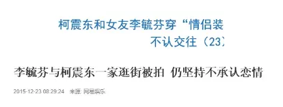 劈腿賣慘、大罵女友、復出無望的柯震東還要作多少妖？ 娛樂 第50張