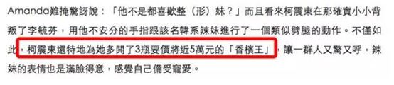 劈腿賣慘、大罵女友、復出無望的柯震東還要作多少妖？ 娛樂 第42張