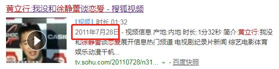 和成龍車內激吻、與吳亦凡傳聞不斷、搶高圓圓男友，靠京圈上位的徐靜蕾居然秀恩愛了？ 娛樂 第27張