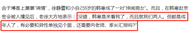 和成龍車內激吻、與吳亦凡傳聞不斷、搶高圓圓男友，靠京圈上位的徐靜蕾居然秀恩愛了？ 娛樂 第25張