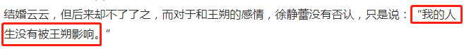 和成龍車內激吻、與吳亦凡傳聞不斷、搶高圓圓男友，靠京圈上位的徐靜蕾居然秀恩愛了？ 娛樂 第33張