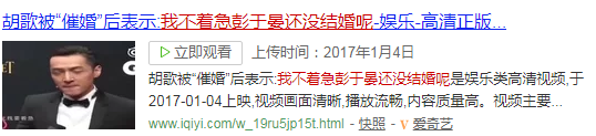 胡歌甩鍋彭于晏、郭德綱兒子拒絕包辦婚姻、林志玲投喂堵嘴...「反」春節聚眾催婚，你可以學學他們！ 娛樂 第11張