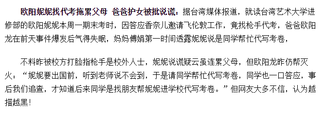 半年狂賺3億，重返校園的歐陽娜娜，到底是白富美還是樊勝美？ 娛樂 第23張