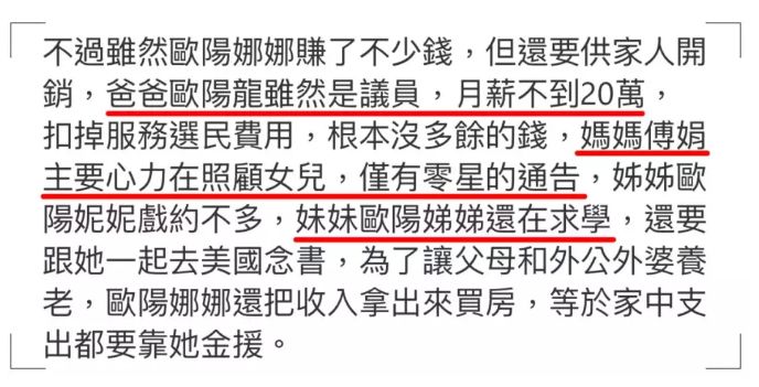 半年狂賺3億，重返校園的歐陽娜娜，到底是白富美還是樊勝美？ 娛樂 第45張