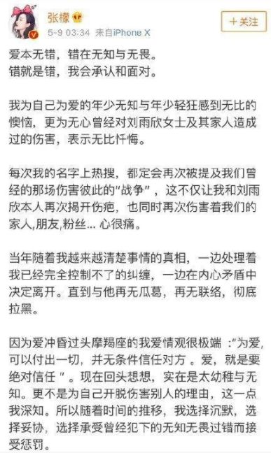 整容成癮，當小三，認黑道頭目為乾爹，張檬是如何一步一步把路堵死的？ 娛樂 第53張