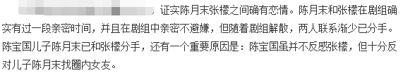 整容成癮，當小三，認黑道頭目為乾爹，張檬是如何一步一步把路堵死的？ 娛樂 第69張