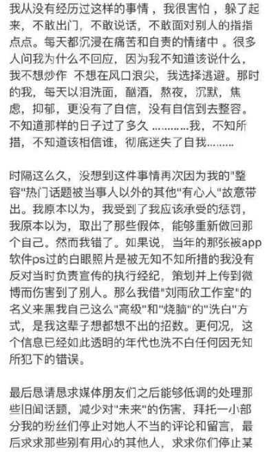 整容成癮，當小三，認黑道頭目為乾爹，張檬是如何一步一步把路堵死的？ 娛樂 第54張