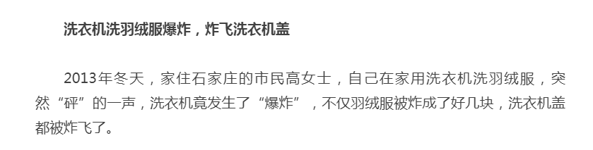 人在廚房，身上穿的羽絨服突然爆炸…穿羽絨服千萬別做這些事，隱患巨大！ 家居 第5張