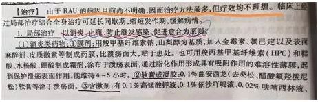 從醫20年的口腔科醫生告訴你，口腔潰瘍基本不！用！治！ 健康 第2張