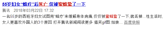 同樣被蜜蜂蟄後，一個死一個生，醫生呼籲極力轉PO，能救人一命！ 健康 第5張