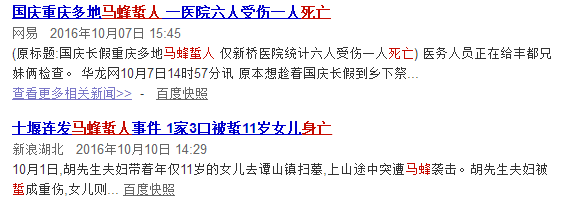 同樣被蜜蜂蟄後，一個死一個生，醫生呼籲極力轉PO，能救人一命！ 健康 第6張