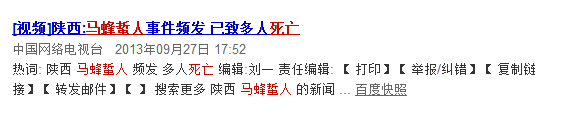 同樣被蜜蜂蟄後，一個死一個生，醫生呼籲極力轉PO，能救人一命！ 健康 第7張