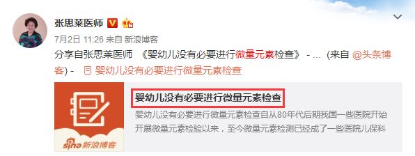 這項檢查已被叫停6年，還有醫院在給孩子做！家長千萬別再上當了 親子 第7張