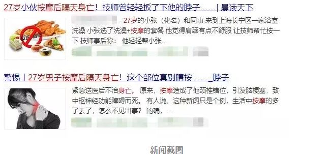 27歲小夥按摩後身亡！身體這5個部位真的不能瞎按！ 健康 第3張